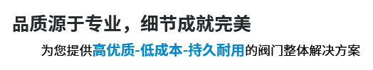 麻豆精品国产精华液好用吗厂家_上海麻豆精品国产精华液好用吗厂家_阀门生产厂家-在线观看麻豆阀门（上海）有限公司	